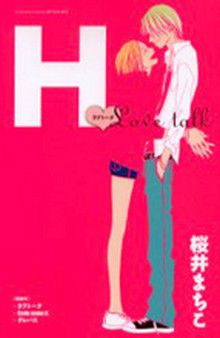 H - Love Talk  