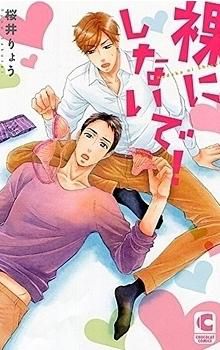 Hadaka ni Shinai de !