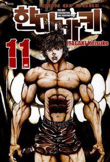 Hanma Baki - Son of Ogre