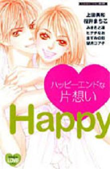 Happy End Na Kataomoi