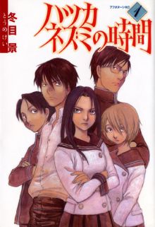 Hatsukanezumi no Jikan