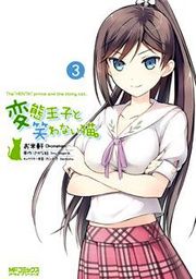 Hentai Ôji to Warawanai Neko