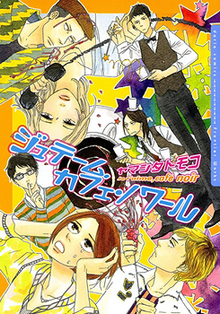 Je T'Aime, Café Noir