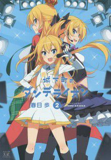 Jôkamachi No Dandelion