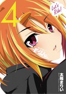 Kijou Senshi Mokuba-san