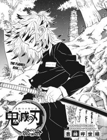 Kimetsu no Yaiba Rengoku Special Oneshot 