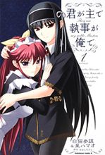 Kimi ga Aruji de Shitsuji ga Ore de