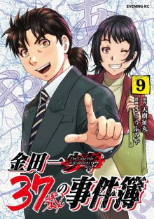 Kindaichi 37-sai no Jikenbo