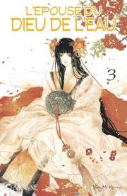 L'Epouse du Dieu de l'Eau