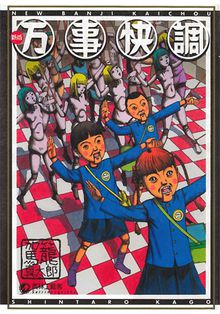 L'Extase De La Chair À Canon