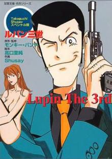 Lupin III S