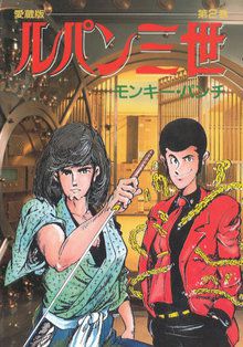 Lupin The Third
