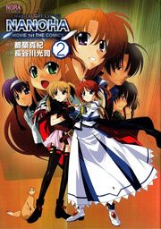 Mahô Shôjo Lyrical Nanoha The Movie 1st The Comics
