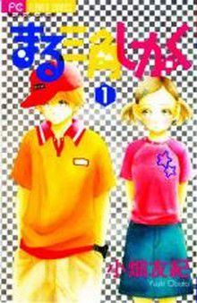 Maru Sankaku Shikaku