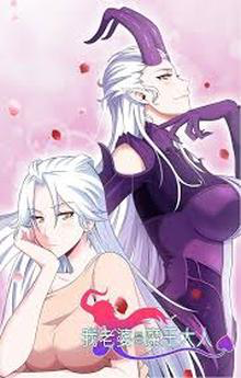 My Wife Is A Demon Queen