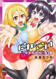 Ninkoi - Karenbo Hichô