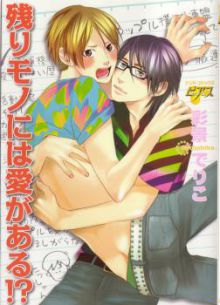 Nokorimono ni wa Ai ga Aru!?