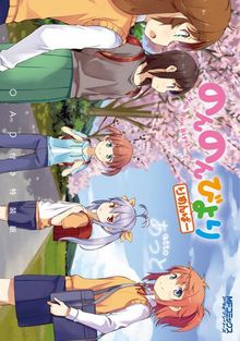 Non Non Biyori Remember