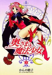 Oku-sama wa Mahô Shôjo
