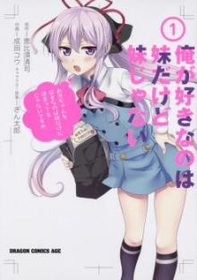 Ore ga Suki nano wa Imôto dakedo Imôto ja nai