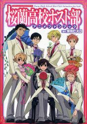Ôran High School Host Club Anime Fan Book