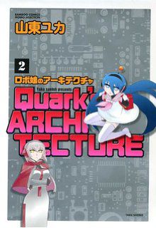 Quark's Architecture