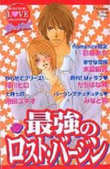 Saikyô No Lost Virgin