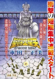 Saint Seiya Epizode Zero