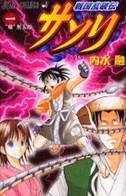 Sengoku Rappaden Sasori