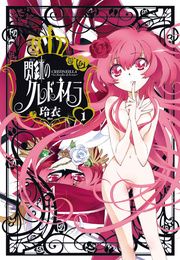 Senkô no Credneilla