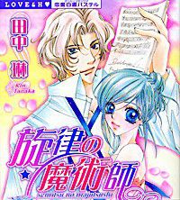 Senritsu no Majutsushi