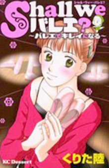 Shall We Ballet? Ballet De Kirei Ni Naru