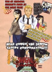 Shanghai Youma Kikai