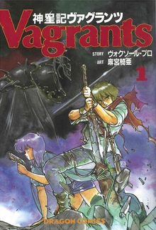 Shin Seiki Vagrants