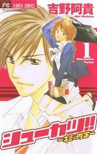 Shûkatsu!! - Kimi ni Naitei