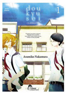 Dôkyûsei - Sotsugyôsei