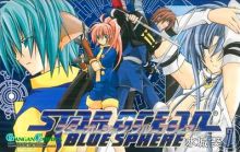 Star Ocean - Blue Sphere