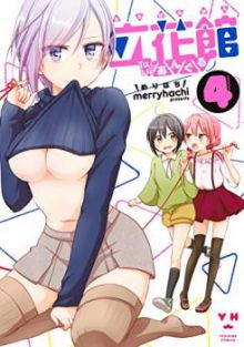 Tachibanakan to Lie Angle