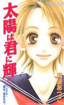 Taiyô Wa Kimi Ni Kagayaku