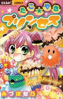 Takoyaki Princess!!