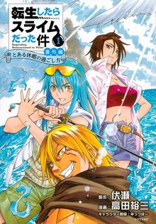 Tensei Shitara Slime Datta Ken - Toaru Kyuka no Sigoshi-kata