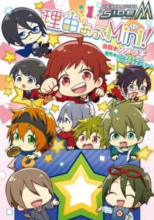 The Idolm@ster SideM Wake Atte Mini!
