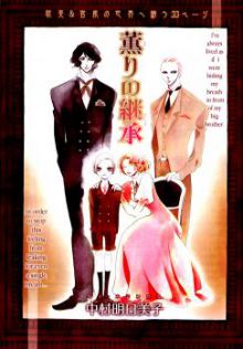 The Inheritance Of Aroma