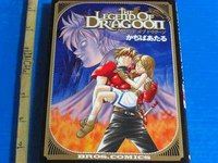 The Legend of Dragoon