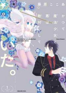 The Magical Girl and the Evil Lieutenant Used to Be Archenemies