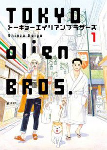 Tokyo Alien Bros.