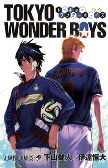 Tokyo Wonder Boys