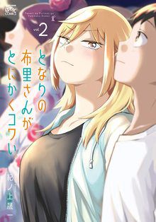 Tonari No Furi-san Ga Tonikaku Kowai