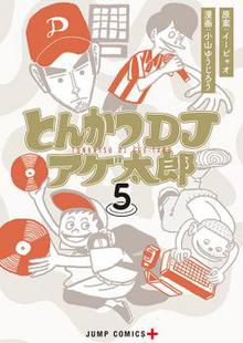 Tonkatsu DJ Agetarō