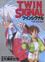Twin Signal